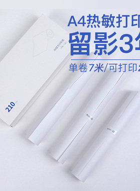 小猿A4喵喵机F1S/F2S/F1/F3s学习打印纸热敏纸7米留影5年210*30mm打印纸不含双酚A可书写