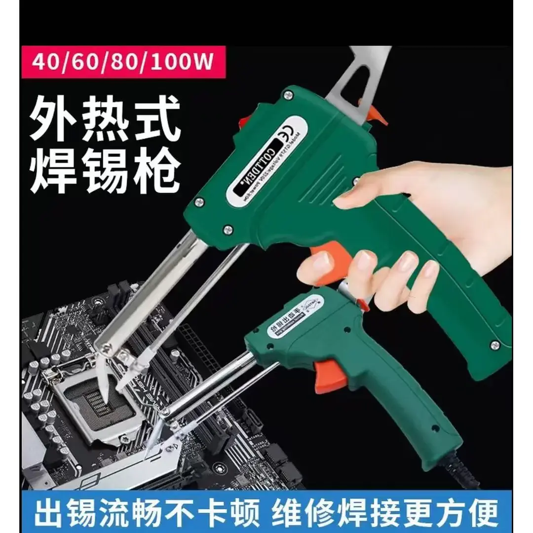 外热焊锡枪恒温固定电焊机自动焊锡家用焊接工具