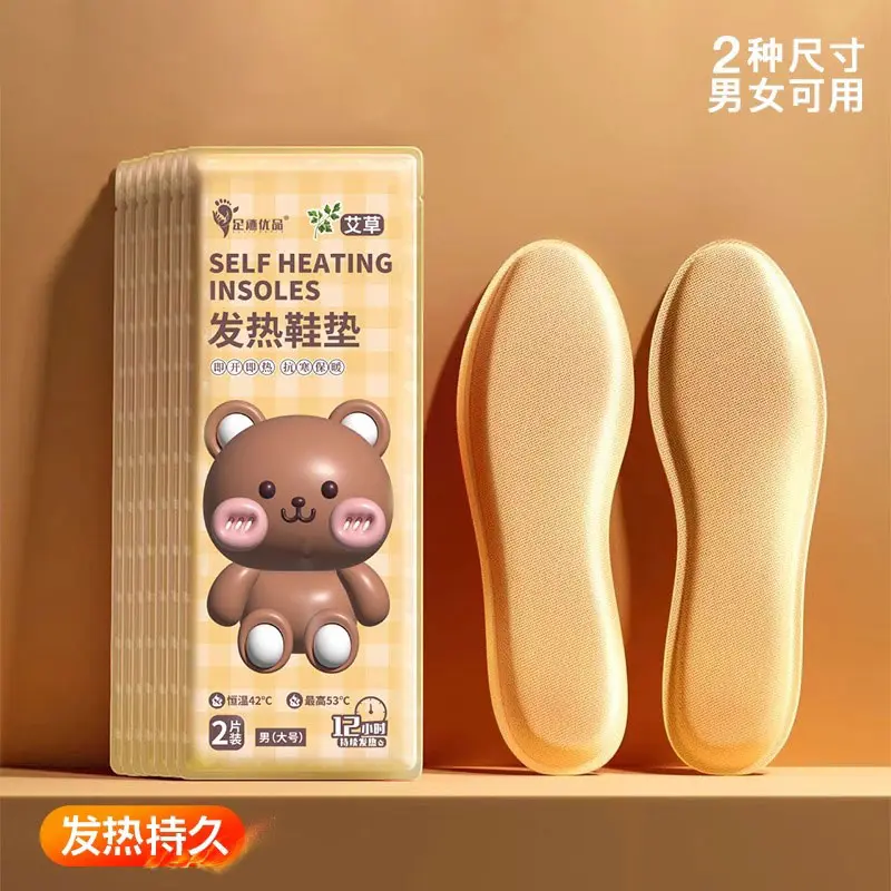 发热鞋垫女自发热暖宝宝暖足贴脚底男冬天可行走自加热