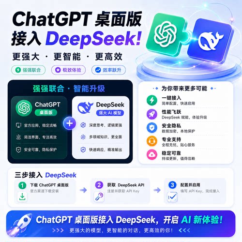 chatgpt桌面版codex对接DeepSeek千问国内大模型接入远程安装部署
