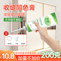 貴爵同色膏收邊專業(yè)踢腳線收縫劑專用門縫木地板填補(bǔ)縫隙美容膠