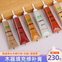 贵爵家具木器修补膏实木地板修复神器油漆红木破损蜡笔补漆膏钉眼