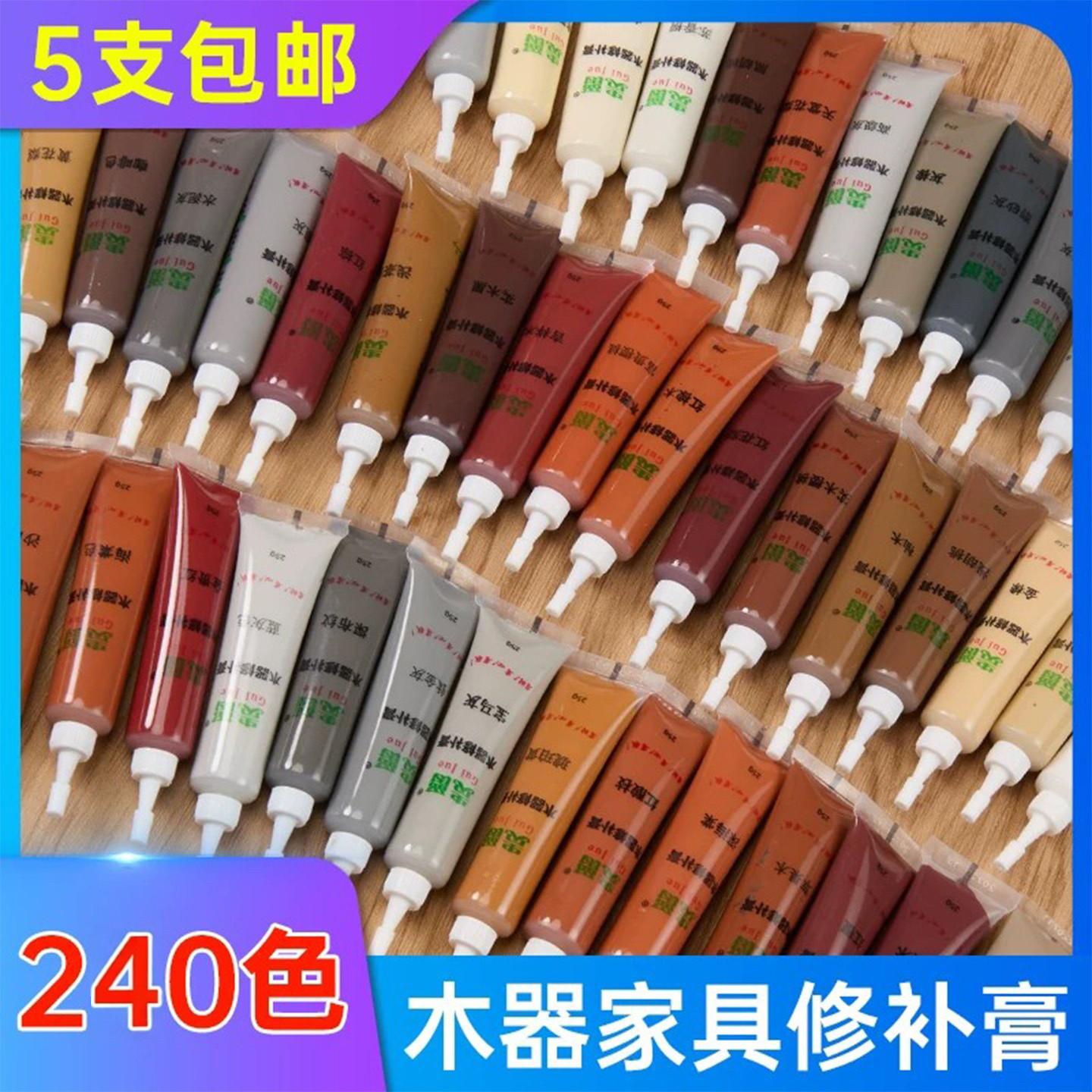 贵爵家具木器修补膏实木钉眼油漆红木破损蜡笔地板修复神器补漆膏