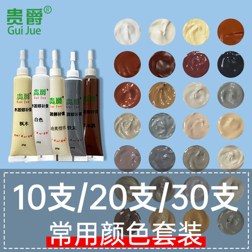 家具木地板20色套装修补膏