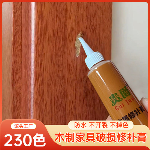 贵爵家具木器修补膏实木地板油漆红木破损蜡笔补漆膏钉眼修复神器