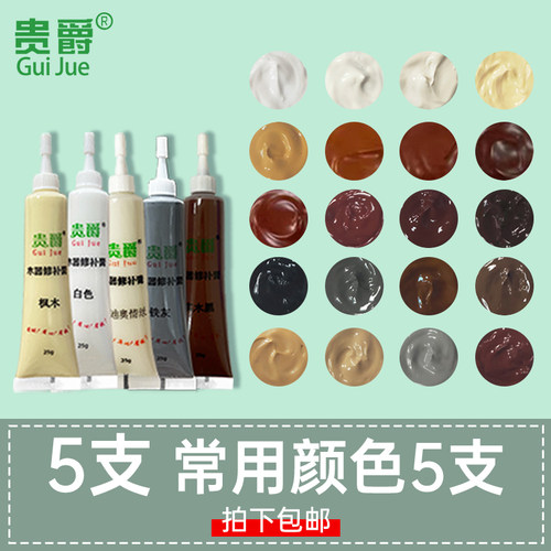 贵爵划伤破损木器美缝包邮修补膏