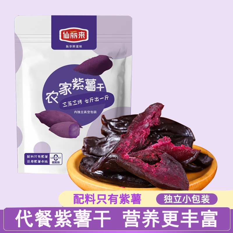 配料只有紫薯，健身代餐零食