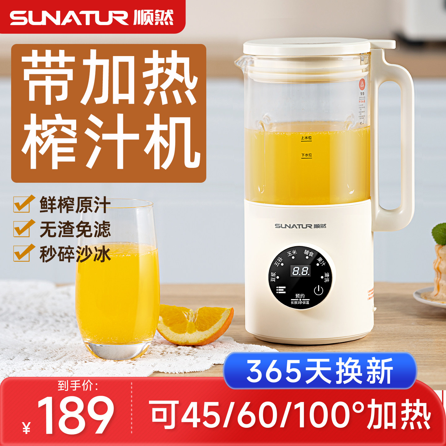 顺然榨汁机家用小型便携式多功能果汁原汁机全自动加热一体破壁机