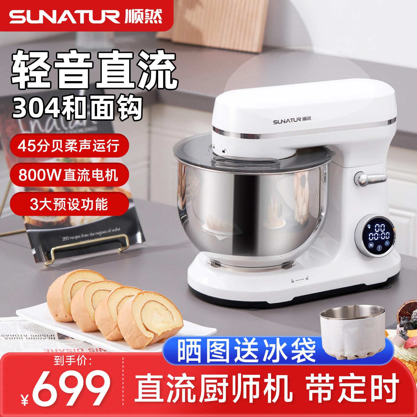【国补15%】顺然轻音直流厨师机家庭用小型全自动搅揉烘焙和面机