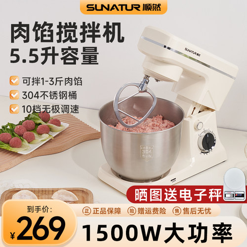 顺然拌馅机全自动肉馅上劲商用包子饺子香肠食品搅拌器小型厨师机