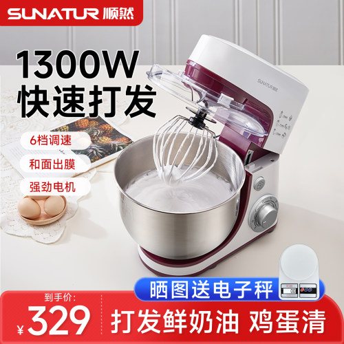 顺然台式电动打蛋器烘焙专用奶油
