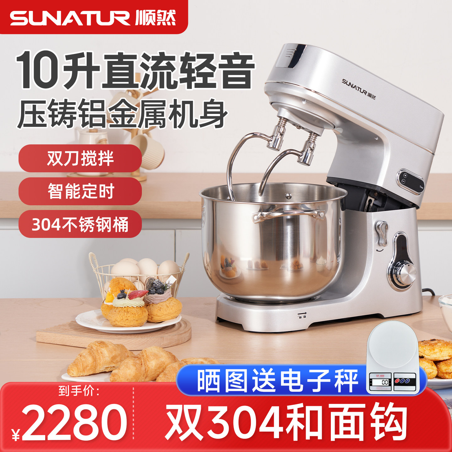 顺然10升直流厨师机商用家用私房烘焙全自动搅拌新款揉面包和面机