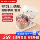 顺然肉馅上劲搅拌器全自动商用家用食品香肠肉丸饺子和馅料拌馅机