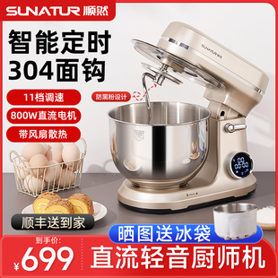 国补15% 顺然602E直流厨师机小型家用全自动揉搅面商用和面机