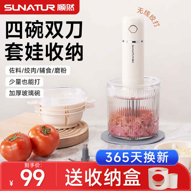 【4000mAh超大电池】无线佐料机