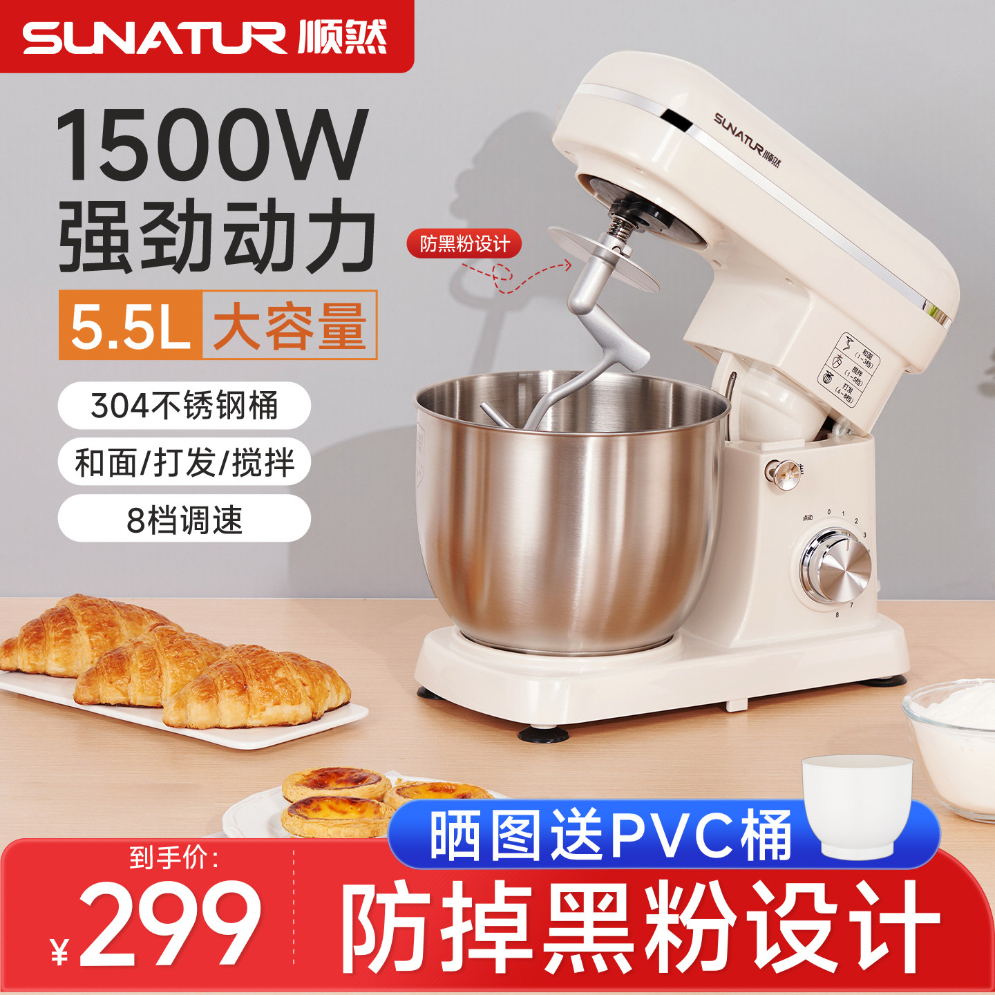 【国补15%】顺然3206厨师机家用小型全自动一体揉面包商用和面机