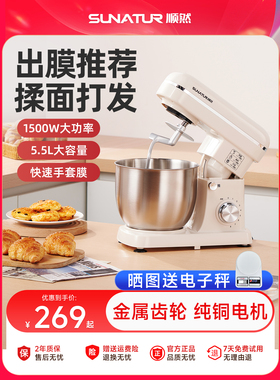【国补15%】顺然3206厨师机家用全自动2025新款小型揉面粉和面机