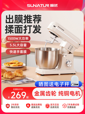 【国补15%】顺然3206厨师机家用全自动2025新款小型揉面粉和面机