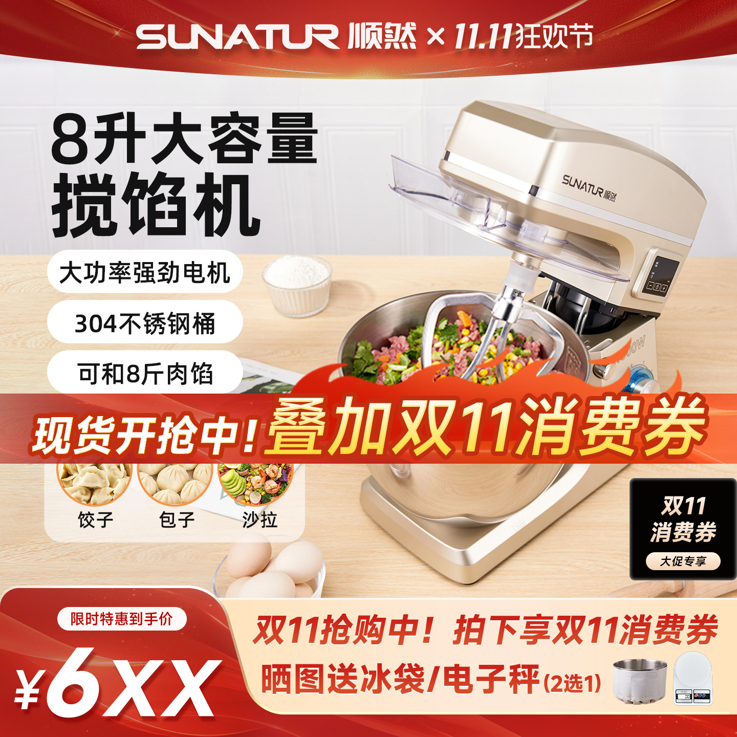 顺然搅拌机商用全自动肉馅香肠家用和面机揉面搅面拌料打蛋拌馅机
