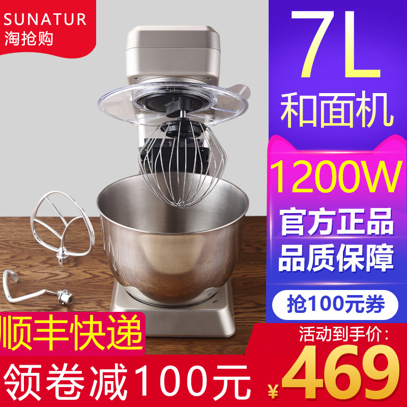Shunran 7L doughmaker commercial cook Desktop Whisk Electric household small-scale stir creamin the Kitchen Appliances , Electric mixer  category - from Buy2taobao.com to provide professional Taobao agent buy service