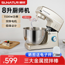 顺然8升和面机商用家用一体打蛋搅拌揉面全自动厨师机 国补15%