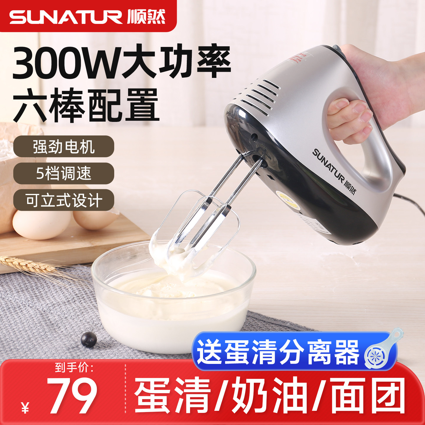 【补贴15%】顺然打蛋器电动家用烘焙专用小型奶油打发商用搅拌机