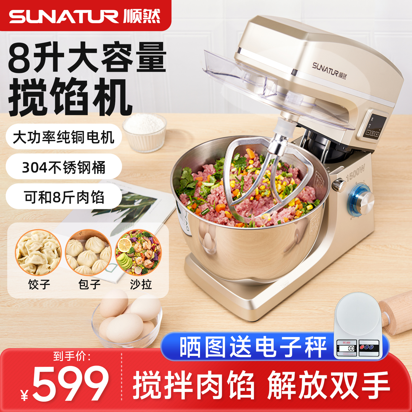 顺然搅拌机商用全自动肉馅香肠家用和面机揉面搅面拌料打蛋拌馅机