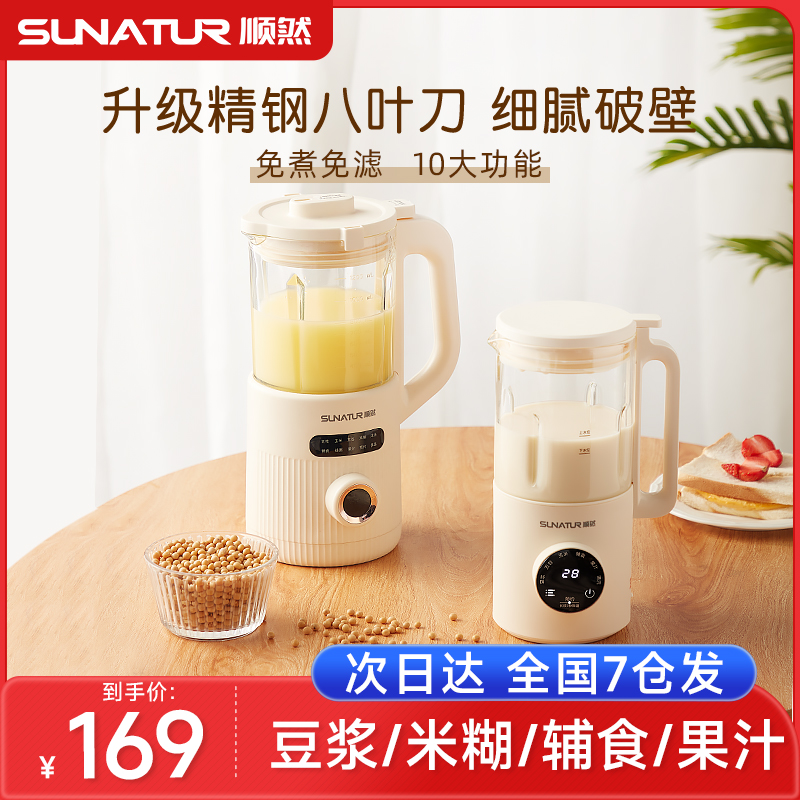 【国补15%】德国品质10刀破壁机