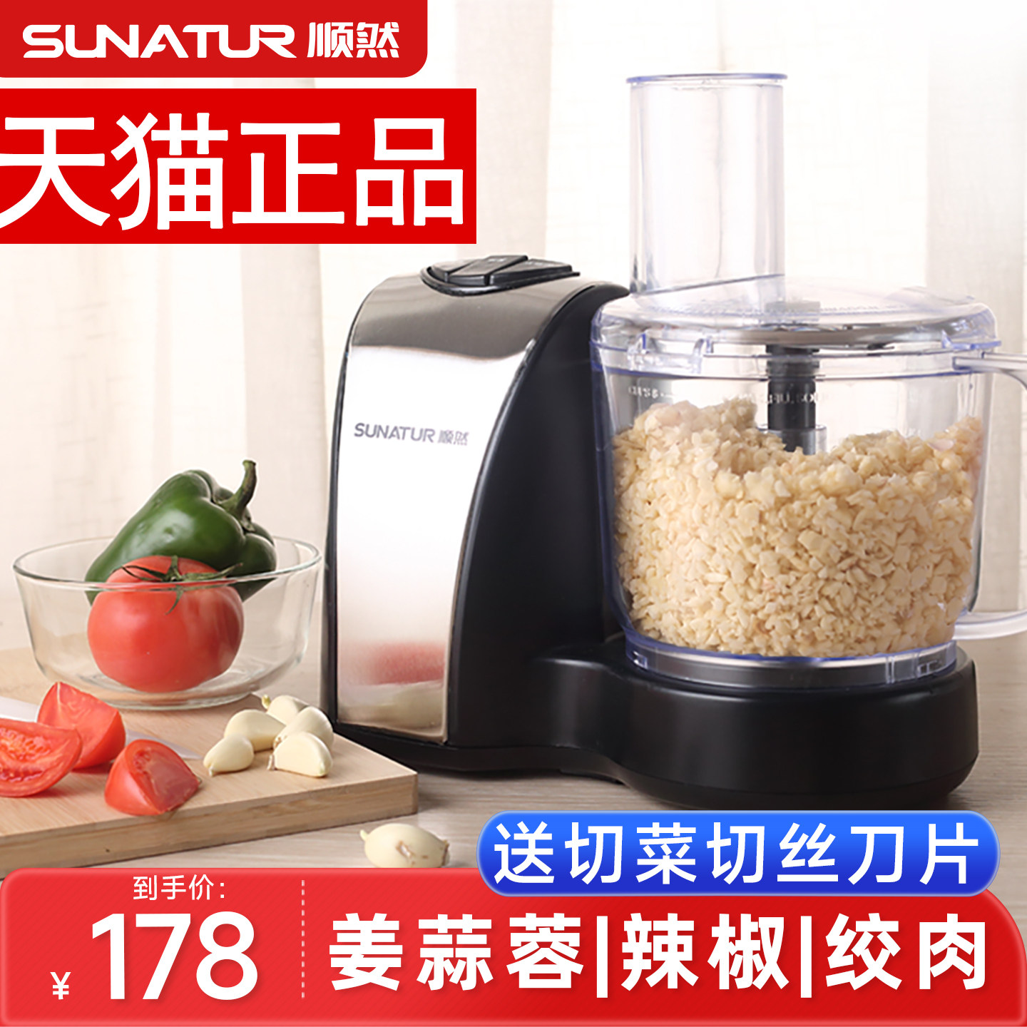 【旗舰正品】多功能蒜蓉机