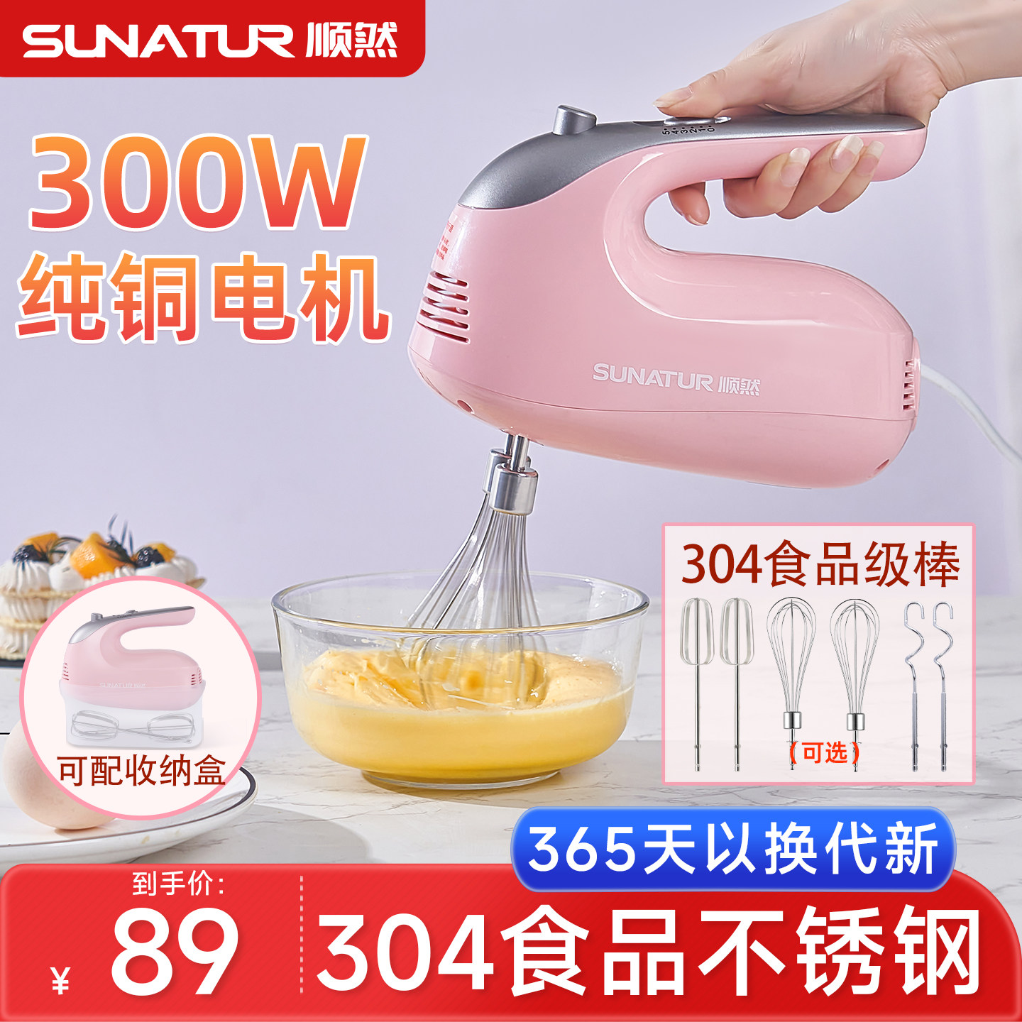 【国补15%】顺然304不锈钢电动打蛋器家用手持小型烘焙专用搅拌机,厨房电器,电动打蛋器,淘宝优惠券,粉丝福利购,淘宝优惠卷