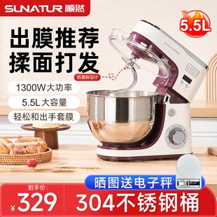 顺然台式 打蛋器电动家用商用奶油打发搅拌和面厨师机 国补15%