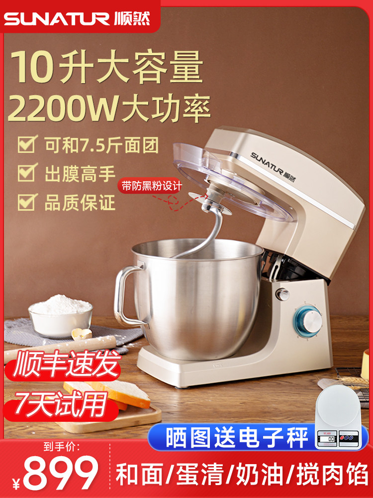 顺然10升厨师机揉面全自动家用多功能发酵一体小型商用搅拌和面机