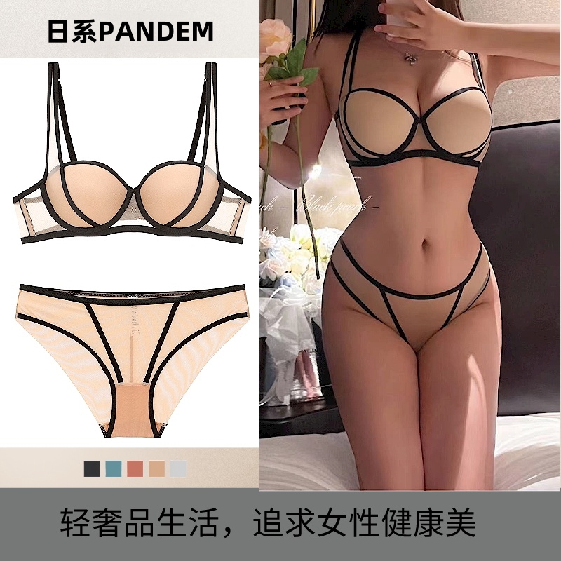 【PANDEM日系正品】新款小胸显大防下垂撞色绑带调整型内衣套装