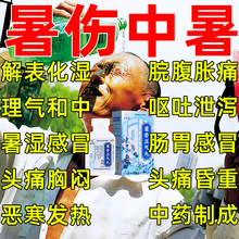 藿香正气丸正品旗舰店头痛呕吐风寒加味藿香滴丸口服液水非同仁堂