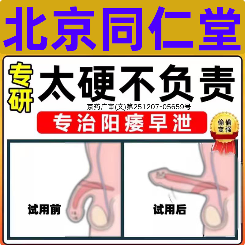 【同仁堂】五子衍宗丸0.1g*600丸*1瓶/盒今天发货【日期28年】