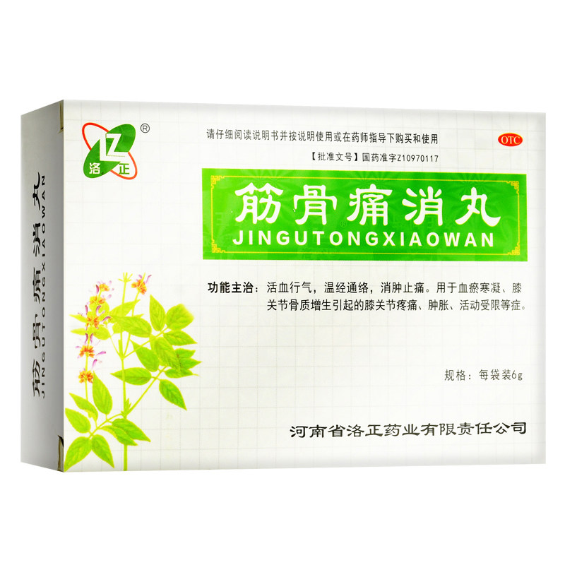 洛正筋骨痛消丸6g*12袋活血温经通络消肿止痛膝关节骨质增生疼痛