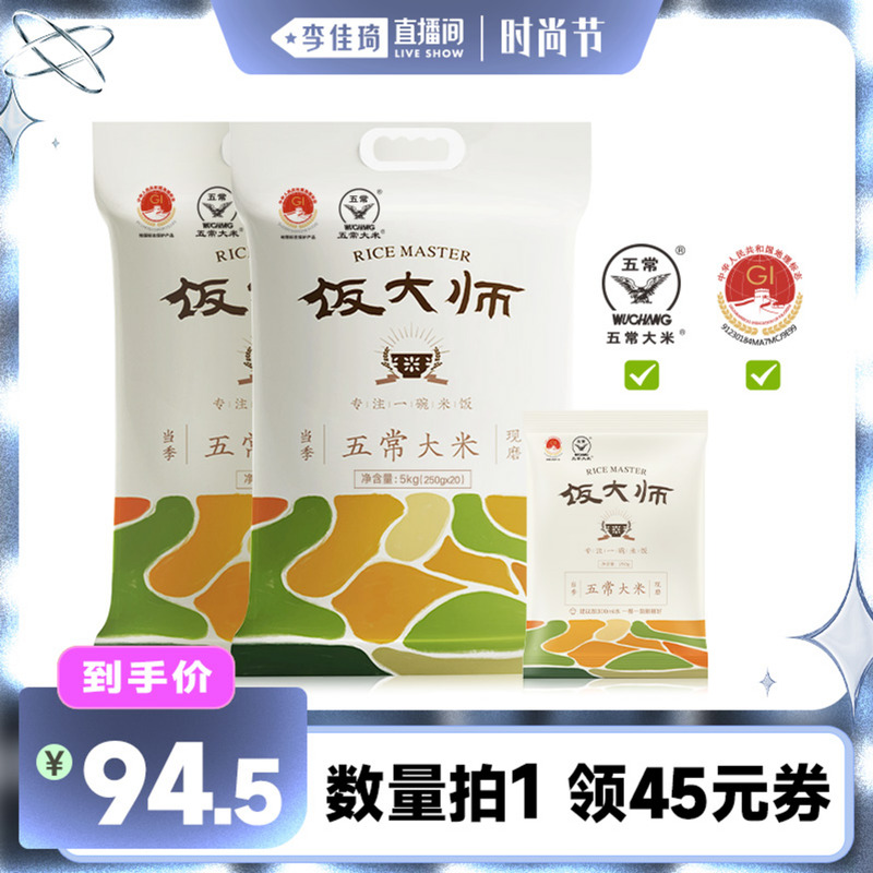 独立小包米 粒粒新鲜 五常大米