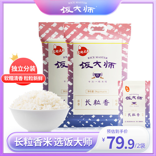 饭大师长粒香大米5kg*2袋锁鲜小包米东北大米20斤黑龙江稻香粳米