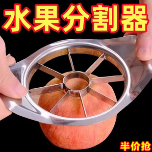 不锈钢水果切片器去核分果切割器宿舍厨房家用方便分离工具批发