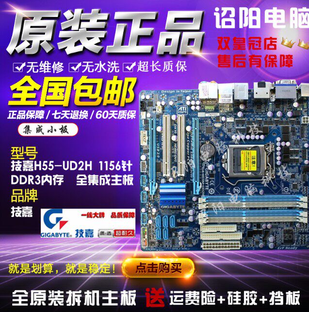 55 a main board ddr3 Memory 1156 Needle original disassemble h55p ASUS h55 Computer motherboardsin the Computer Hardware/Monitor/Computer Peripherals , Motherboard  category - from Buy2taobao.com to provide professional Taobao agent buy service