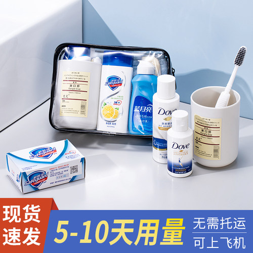 小样旅行洗漱套装旅爱嘉