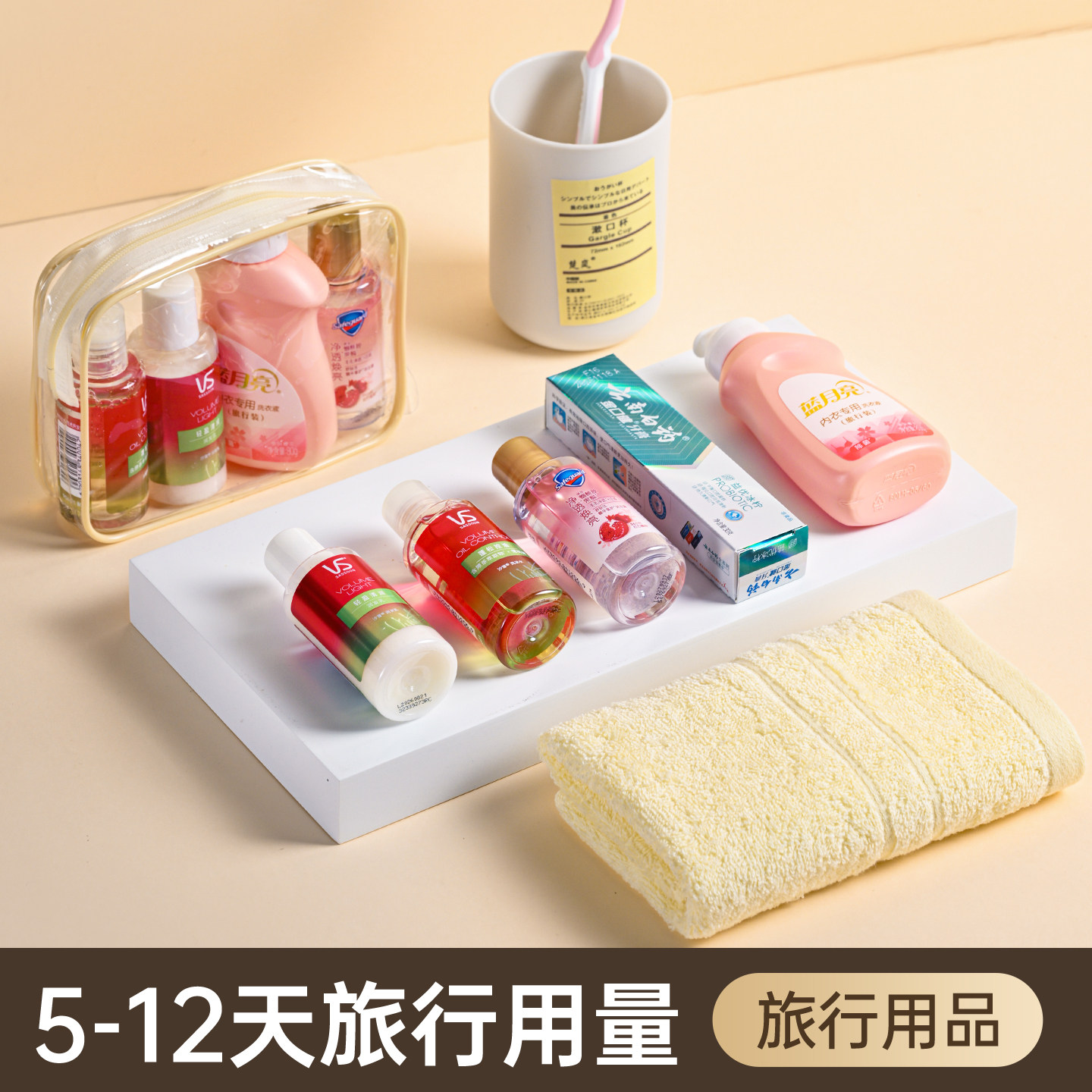 旅行洗护套装洗发水沐浴露小样旅行装出差酒店用品必备神器洗漱包,户外/登山/野营/旅行用品,旅行洗漱套装,淘宝优惠券,粉丝福利购,淘宝优惠卷