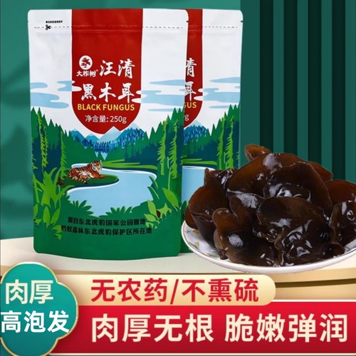 2025年东北长白山黑木耳500g