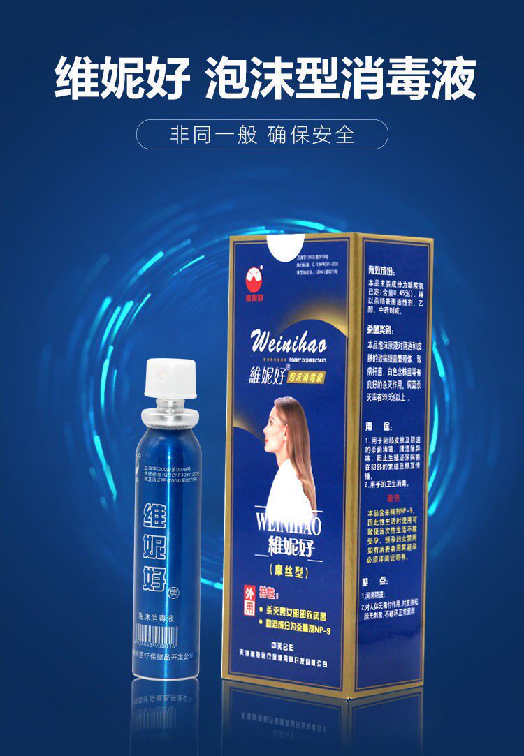 维妮好女用液体安全套凝胶女士专避孕套