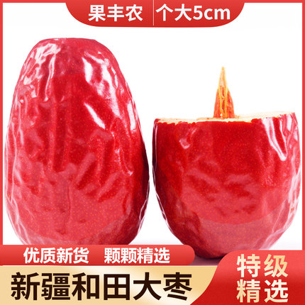 24年新枣红枣新疆和田大枣特级骏枣干货一级枣子礼盒泡水特产批发
