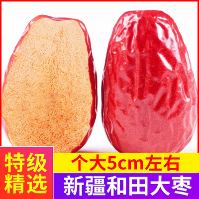 红枣新疆和田大枣特级骏枣