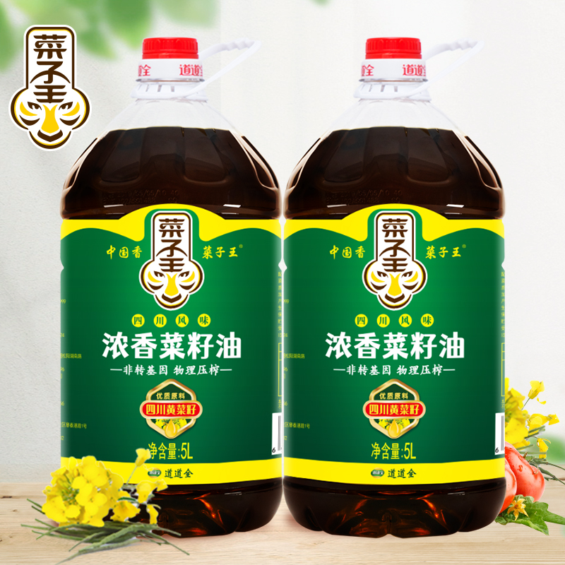 菜子王浓香菜油5L*2桶非转基因四川黄菜籽油天然无污染2桶批发价-封面