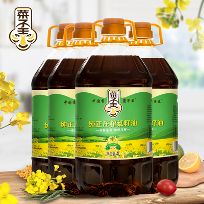 菜子王菜籽油4瓶装压榨