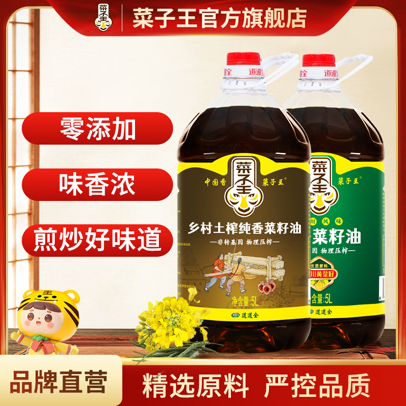 瓶装乡村土榨浓香菜籽油