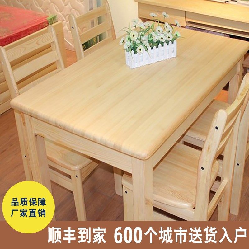 包邮现代简约小户型餐桌椅子组合长方形全实木桌吃饭桌子松木家用在类目 住宅家具, 桌类, 餐桌中 - 来自Buy2taobao.com提供专业的淘宝代购服务